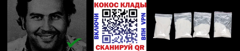 Кокаин Перу  Хвалынск 