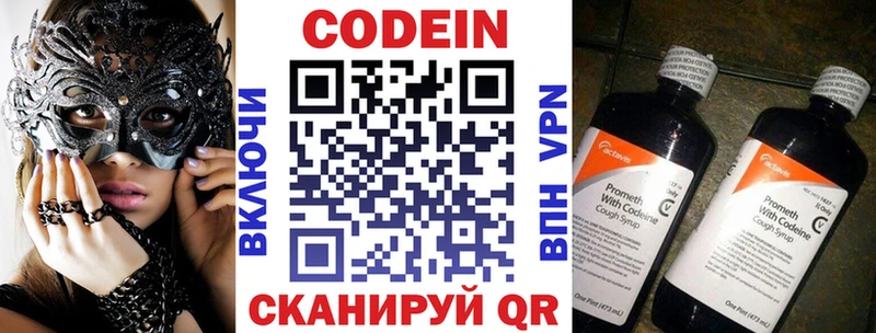 Кодеиновый сироп Lean напиток Lean (лин)  KRAKEN ссылка  Хвалынск 
