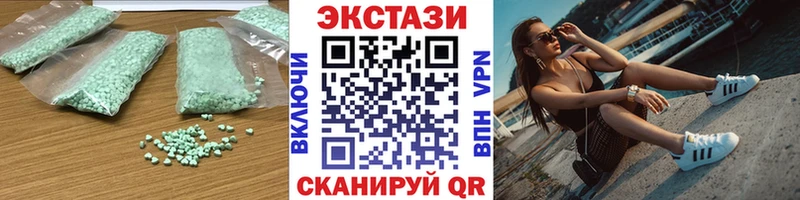 Экстази 250 мг  Хвалынск 