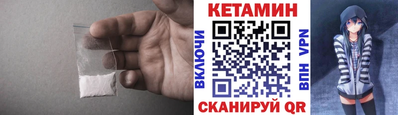 купить наркотик  ссылка на мегу онион  КЕТАМИН VHQ  Хвалынск 