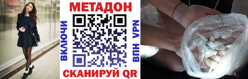 как найти   Хвалынск  Метадон methadone 